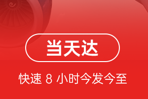 阿拉善右旗巴丹吉林机场托运航空货运公司【机场